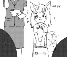 수인 전학생 펄쨩1