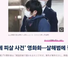 아베 영화 엎어진 이유