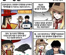 조선엘프) 너 납치된거야.manhwa
