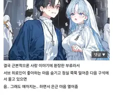 순애단이 생각보다 하렘을 잘 받아들이는 이유