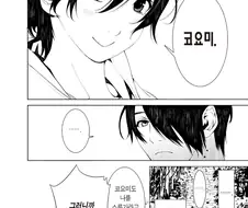 선배를 굉장히 좋아하는 후배 만화