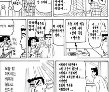 [짱구는못말려]다정한 부부
