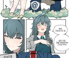 꽃밭에 들어가지 좀 마라.