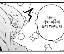 오버로드)에 코퀴토스가 자주 못 나오는 이유.manga