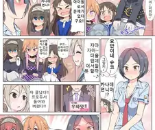 [@] 팬티 보이는.manhwa