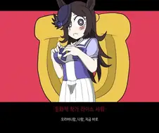 말딸) 말테이커.manga