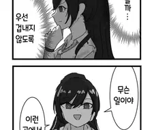 @) 엄마 저 누나 이상해.manga