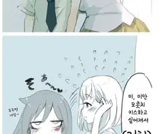 와타모테) 정실주장.manga