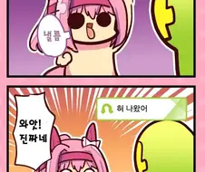 [말딸] 고루시 계승인자를 받은 하루 우라라.manhwa