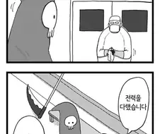 수술 성공하는 만화