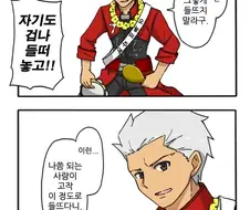 (Fate) 뭔가 좀 이상한 UBW 만화