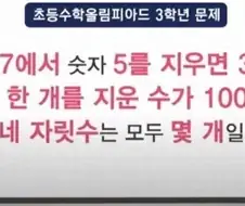 초등학교 3학년 수학 문제.jpg