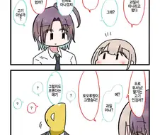 [@] 딸기는 고기인가?.manhwa