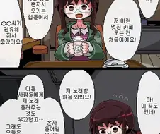 뭐든게 다 처음인 동기녀.Manhwa