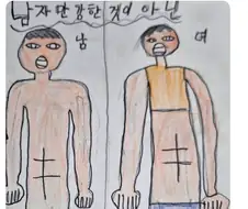 성평등 교육받은 초딩