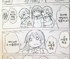 [러브라이브] 우미 망꼬