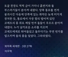 퇴마록) 죽기전에 순애를 깨닫는 여자