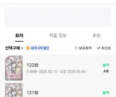 시리즈 ㅁㅊㅅㄲ네 이거