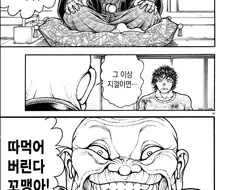 바키) 이 만화를 관통하는 주제