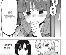 봇치더락) 술기운 빠진 히로이