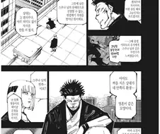 주술회전) 누가 봐도 복선인 장면