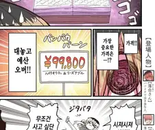울보 이혼녀 옆집 아줌마 슈퍼 11화(드디어 침대구입)