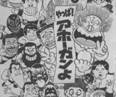 지금 사라진 만화잡지인 코믹봉봉의 일부 연재작품을 알아보자