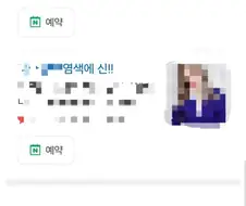 트릭컬)시저가 마춤뻡 못맞추는 이유