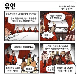 우용곡 선생 엘프