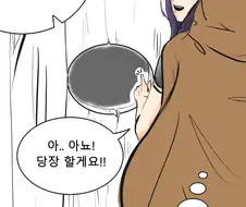 여자도적이 도박중독 치료하는 manhwa