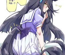 말딸) 꼬리터치를 원하는 카페 만화