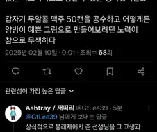 동방) 봉래제 VIP 노쇼 사건을 정리한 글 일부