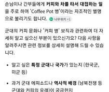 군대에서 진짜 진짜 꿀보직