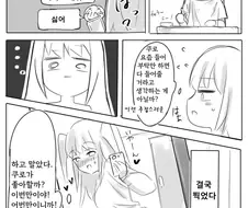 (후방) 야한셀카 찍어서 보내는 망가.manga