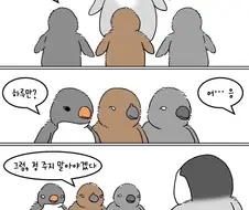 "나는 어린이집 봉사활동을 하러 왔다... 정은 주지 않을 것이다".manhwa
