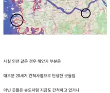 한국은 생각보다 세계적인 간척사업국가