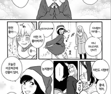 크리스마스에 바람핀 거 들킨 레즈.manhwa