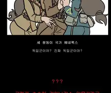 헬테이커) 유로파테이커