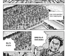 삼국지에서 주목 받지 못했던 한명의 장수