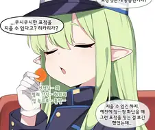 메스가키와 질투하는 무표정 여자애 만화