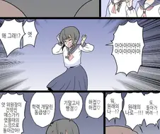 늑대인간 여고생 만화ㅡ manga