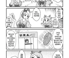 엄청 땄지만 도박이 아니라서 안심함.manga