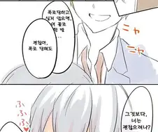 같은 반 여장러 협박하는 만화