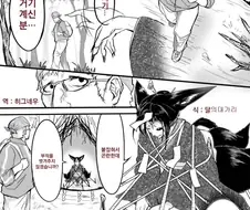 산에서 죽는 만화.manwha