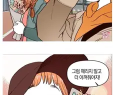 봄향기가 나는 manhwa
