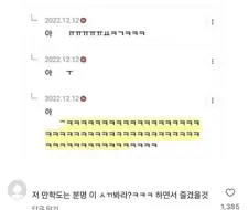 후배 군기잡는 대학생들