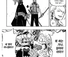 원피스) CP9편 최고 개그장면