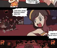 (포켓몬) 보스가 된 미월이.Manhwa