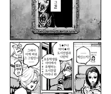공포) 한번보면 죽는 그림 파훼법