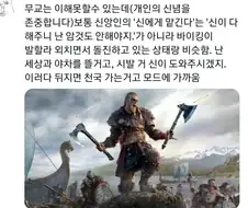 기독교인들이 말하는 ＇신에게 맡긴다＇의 의미